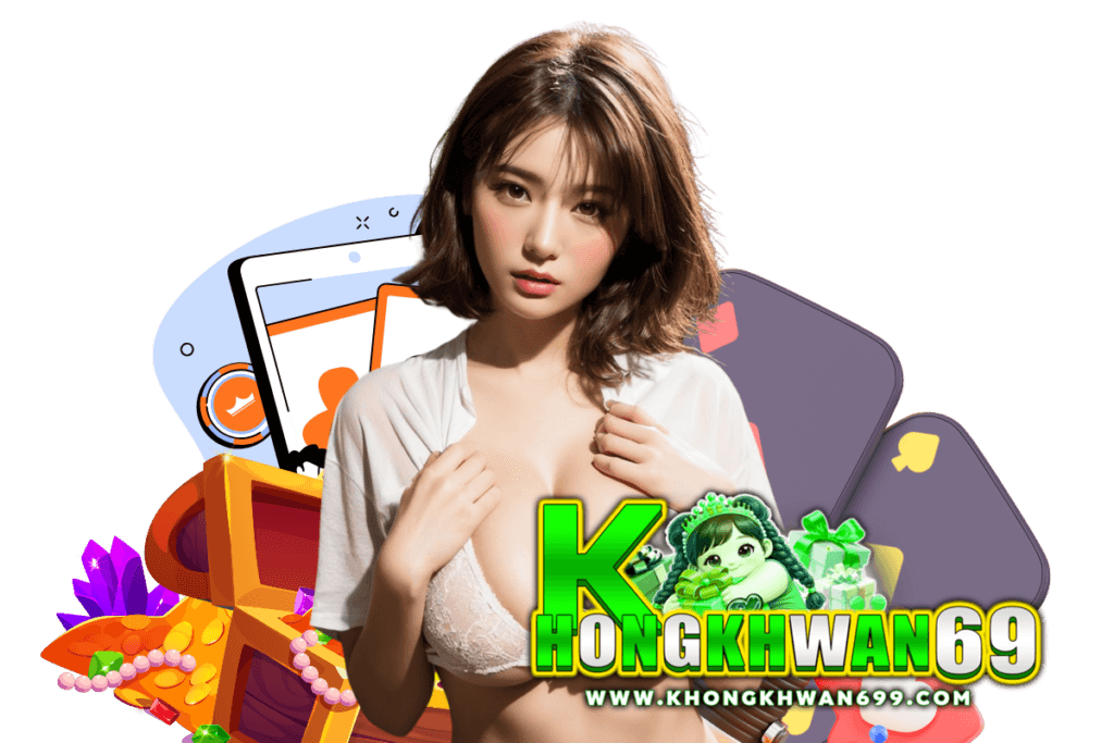 khongkhwan69 สมัคร
